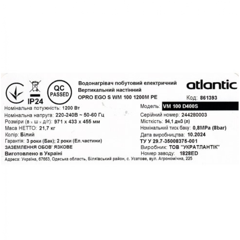 Бойлер накопичувальний електричний Atlantic Opro Ego VM 080 D400S (1200W) 851421