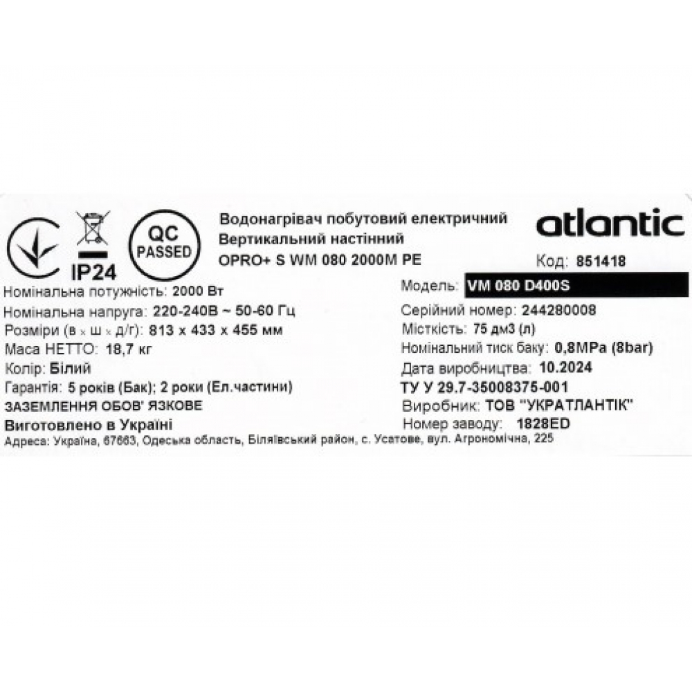 Бойлер накопичувальний електричний Atlantic Opro+ VM 080 D400S (2000W) 851418