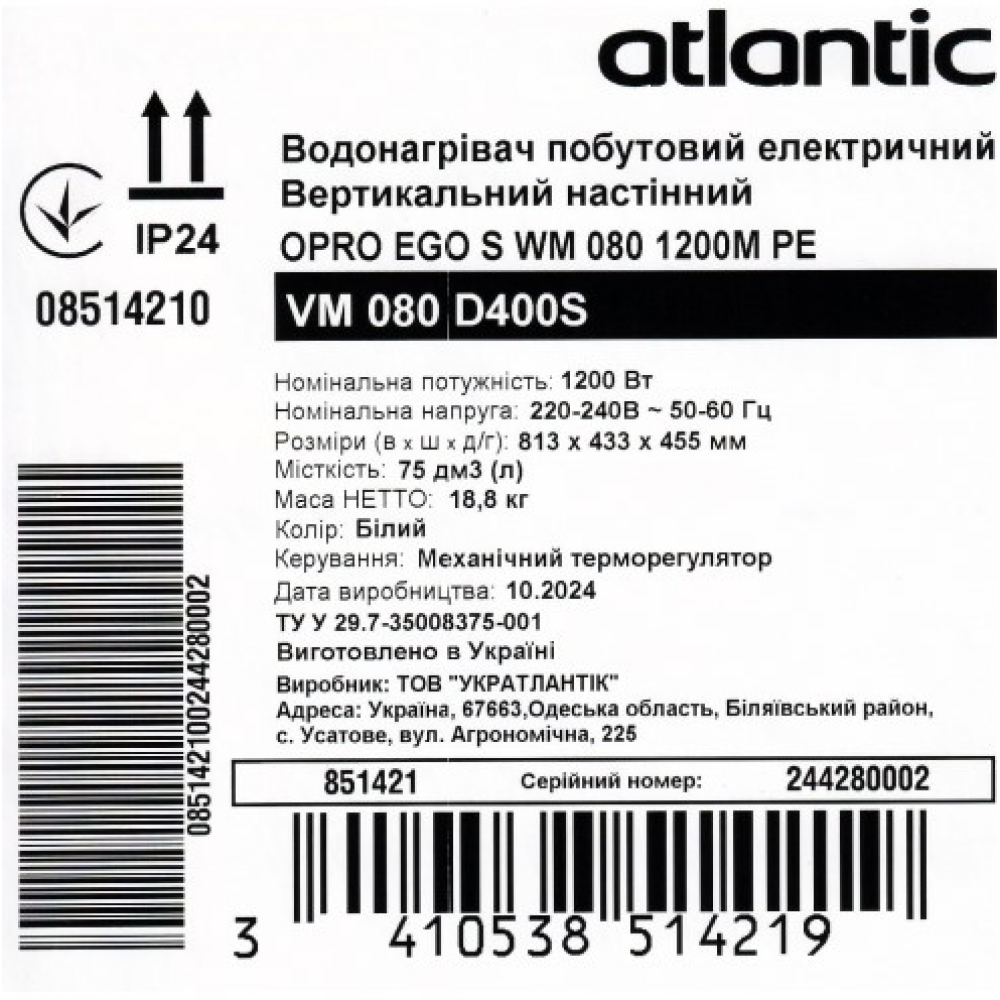 Бойлер накопичувальний електричний Atlantic Opro+ VM 080 D400S (2000W) 851418