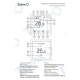 Термостат Tervix Pro Line ZigBee TouchScreen Thermostat (117350)