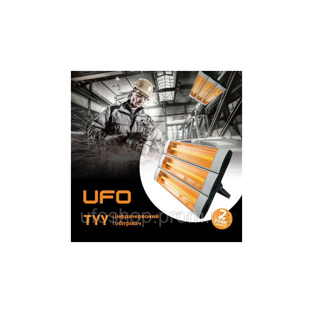 Инфракрасный обогреватель UFO TYY 7200