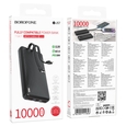 Повербанк Borofone BJ57 10000mAh
