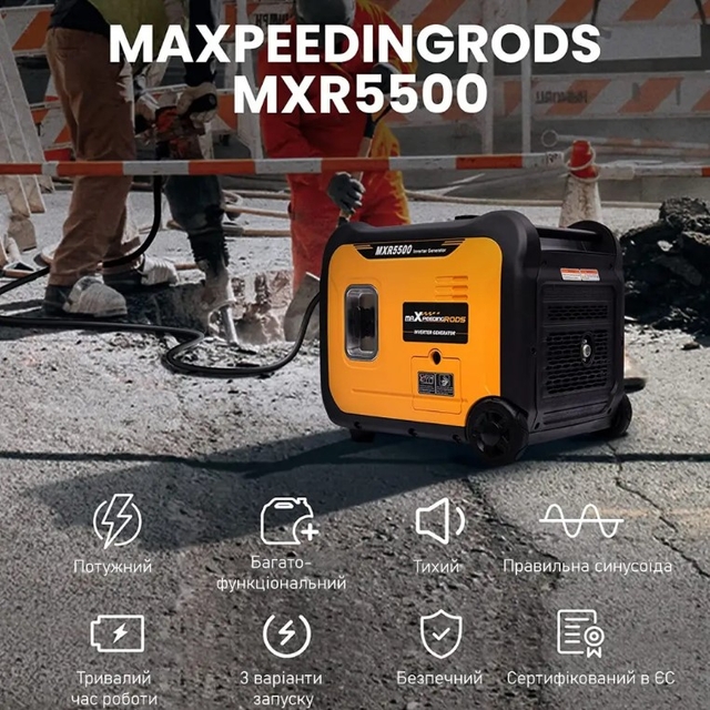Бензиновий генератор MaxPeedingRods MXR5500 (5,5 кВт)