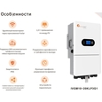 Инвертор FelicityESS IVGM20KLP3G1
