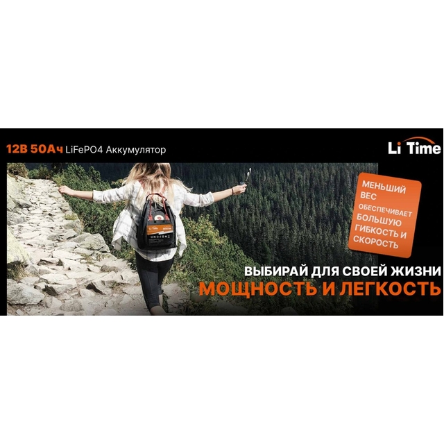 Акумулятор літій-залізо-фосфатний LiTime L12V50-BASIC-4-A38 LiFePO4 12,8V 50Ah 640Wh(100/100A)