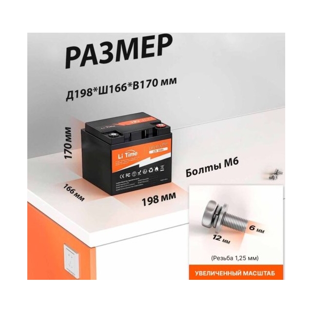Акумулятор літій-залізо-фосфатний LiTime L12V50-BASIC-4-A38 LiFePO4 12,8V 50Ah 640Wh(100/100A)