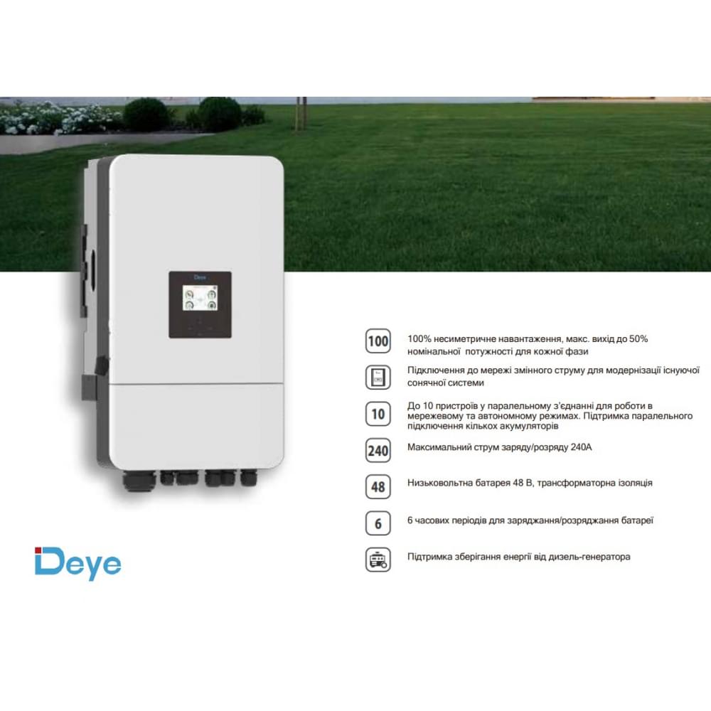 Инвертор Deye SUN-12K-SG05LP3-EU-SM2
