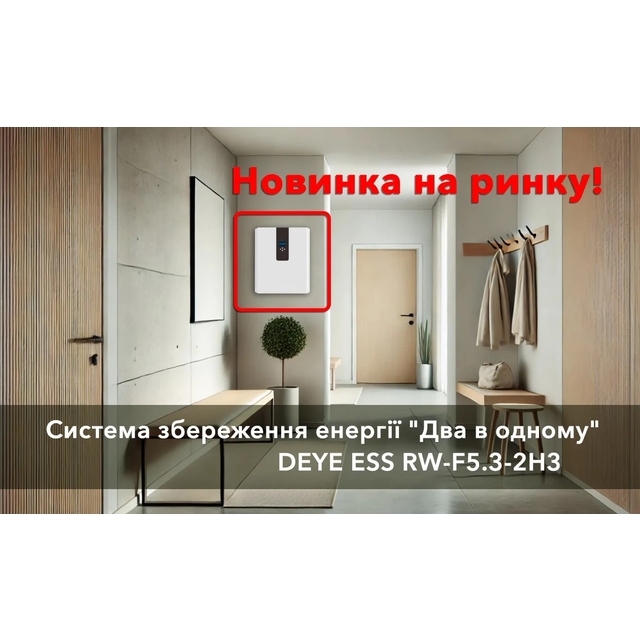 Комплект резервного питания Deye All-in-one 3.6kW ESS with Battery 5.3kWh (RW-F5.3-2H3)