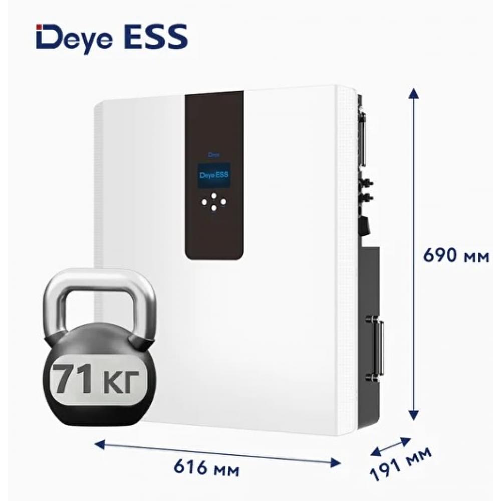 Инвертор Deye All-in-one 3.6kW ESS with Battery 5.3kWh (RW-F5.3-2H3)