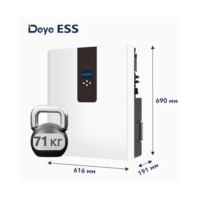 Комплект резервного питания Deye All-in-one 3.6kW ESS with Battery 5.3kWh (RW-F5.3-2H3)
