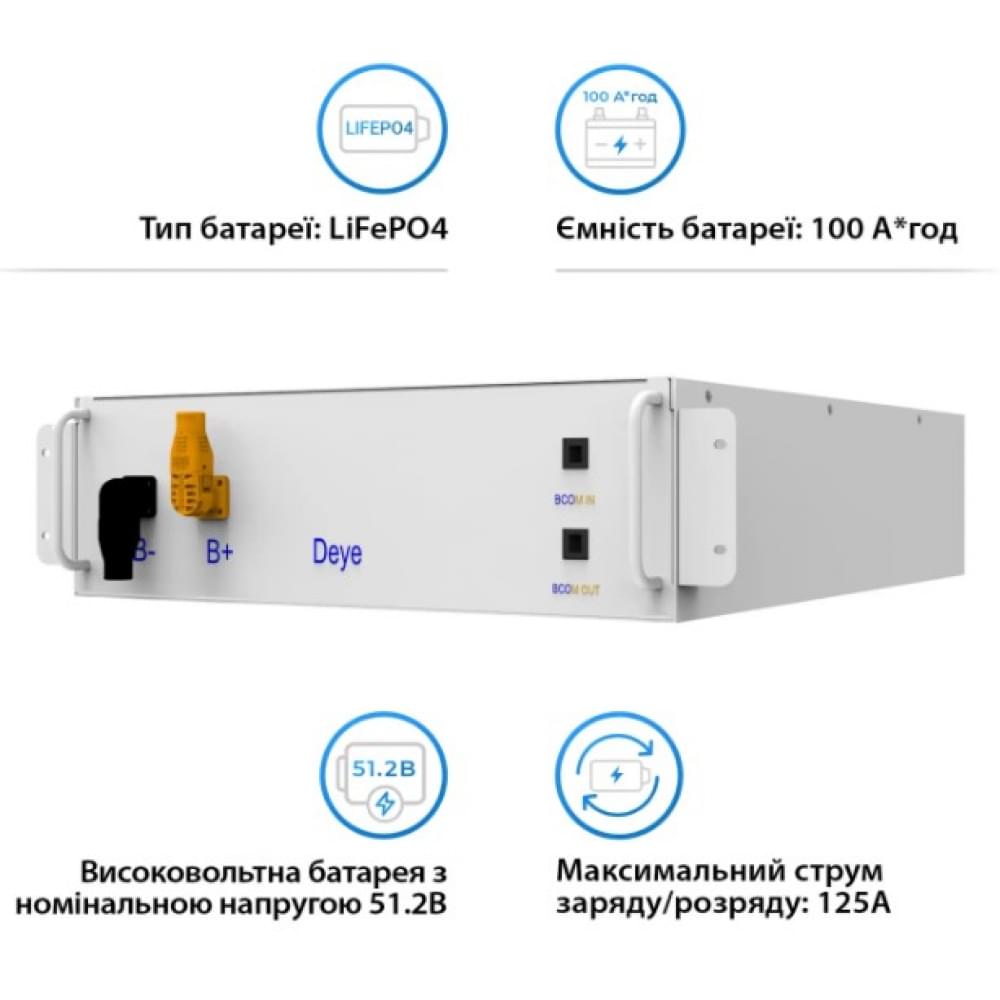 Акумулятор літій-залізо-фосфатний (LiFePo4) Deye BOS-G PRO LiFePO4 HV 51.2v 100Ah 5.12kwh