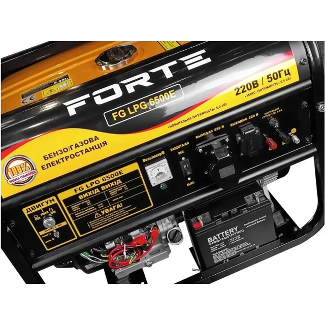 Комбінований генератор Forte FG LPG6500E (5 кВт)