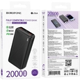 Повербанк Borofone BJ56A 20000mAh