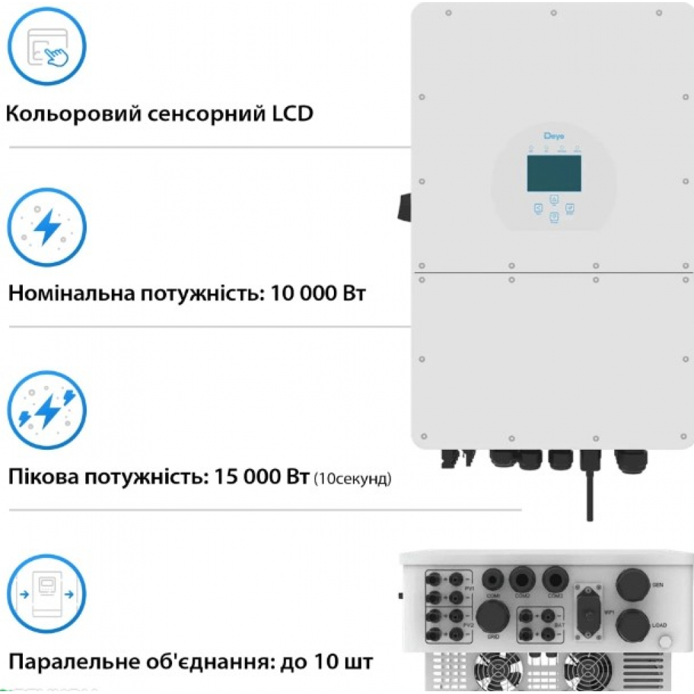 Инвертор Deye SUN-10K-SG01HP3-EU