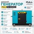 Дизельний генератор 13 кВт трифазний Full FDL16500SC3