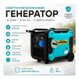 Бензиновий генератор 5.2 кВт однофазний Full  FGL7000iS 6,5 кВА/5,2 кВт