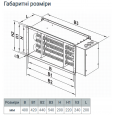 Vents НК 400*200-10,5-3