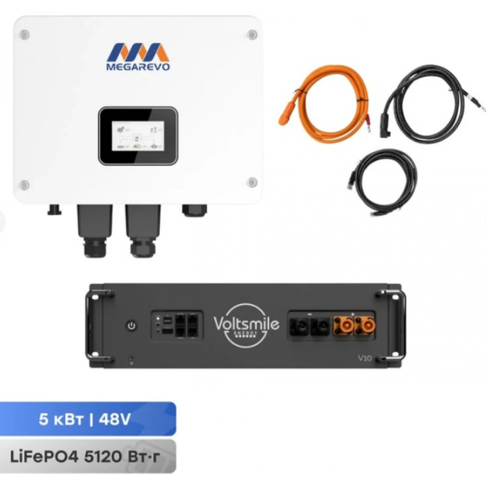 Комплект резервного питания  Megarevo 5kW + Voltsmile V10 Classic LiFePo4 51.2В 5120Втг