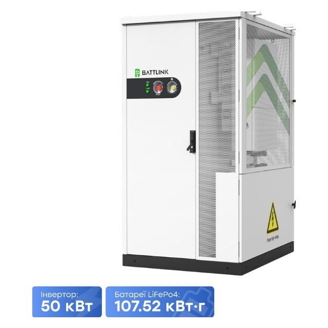Комплект резервного питания Battlink BATT-CI-50K107 50kW/107kWh