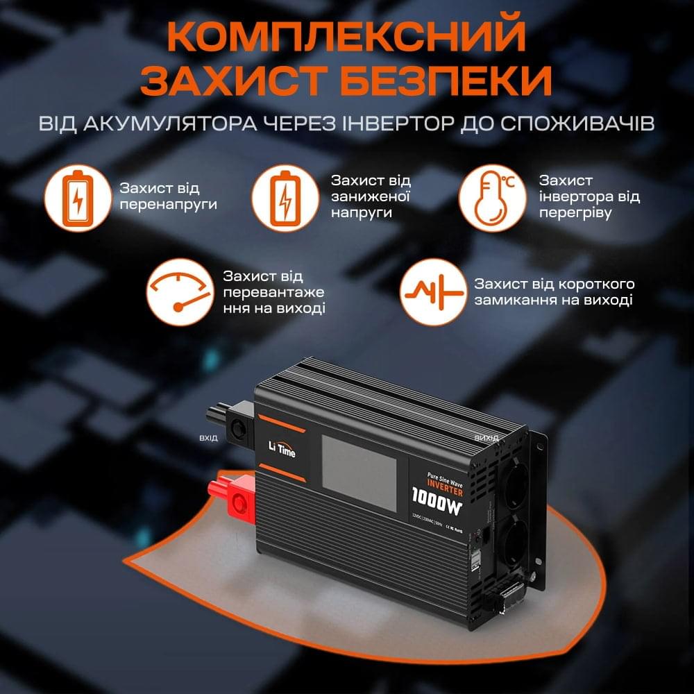Инвертор LiTime L12V1KW-EN-D