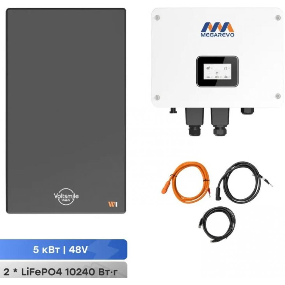 Комплект резервного питания Megarevo 5kW + Voltsmile W1 Classic LiFePO4 51.2В 10240Втг