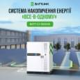 Комплект резервного питания Battlink BATT-CI-100/241 100kW/241kWh