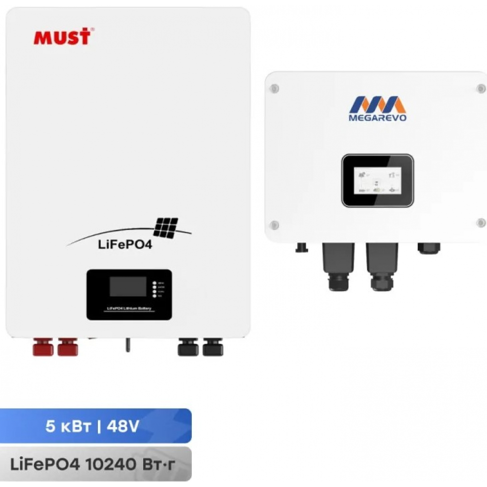 Комплект резервного питания Megarevo 5kW + Must LiFePO4 200Аг 51.2В 10240Втг