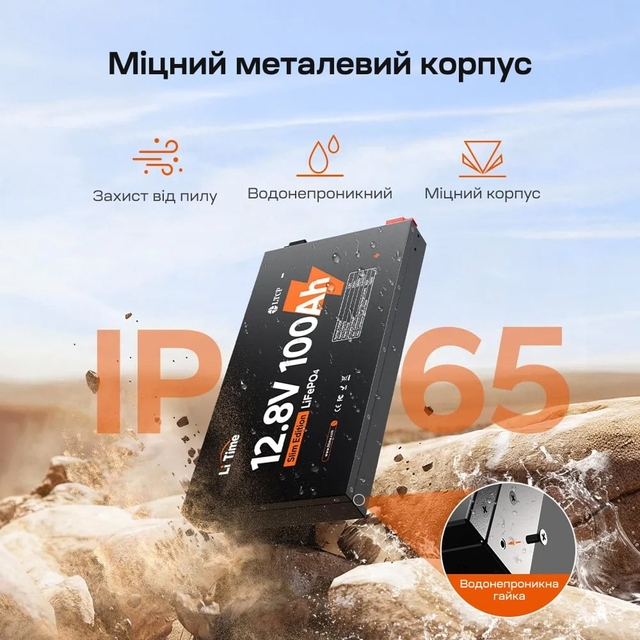 Аккумулятор литий-железо-фосфатный LiTime Slim 12V100-100-SLIM-LTCP-4-SE100