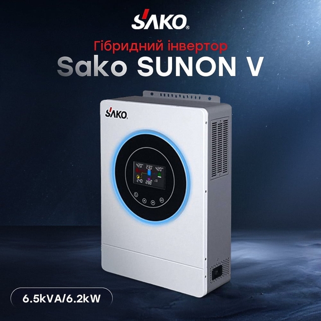 Инвертор гибридный Sako SUNON V 6.5KVA/6200W/48V+120A MPPT