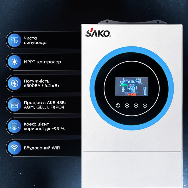 Инвертор гибридный Sako SUNON V 6.5KVA/6200W/48V+120A MPPT