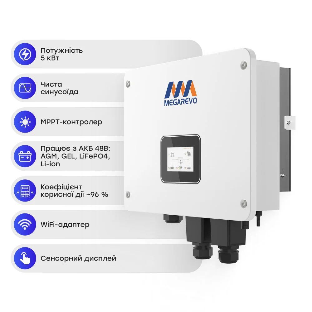 Комплект резервного питания Megarevo 5kW + Must LiFePO4 100Ач 51.2В 5120Втг