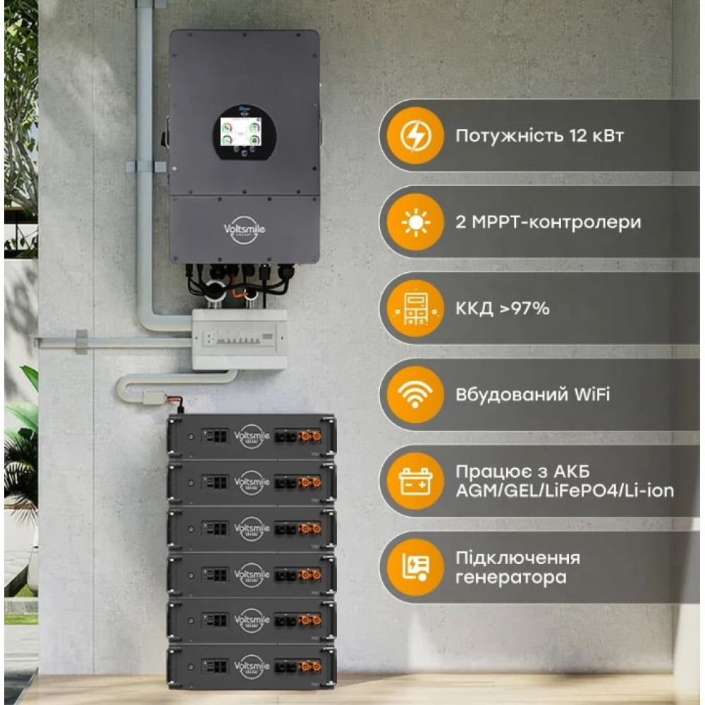 Инвертор Voltsmile 12kW hybrid EU-IP65