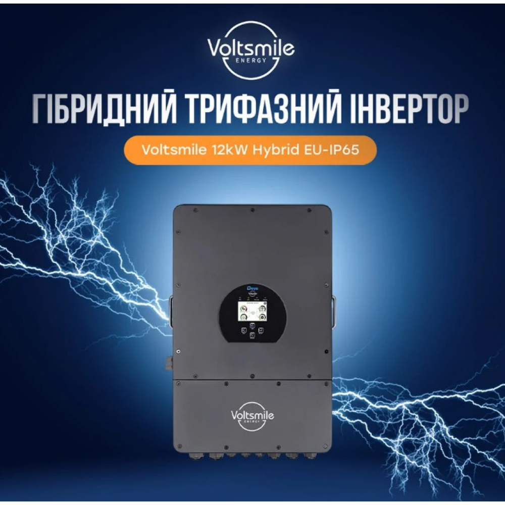 Инвертор Voltsmile 12kW hybrid EU-IP65