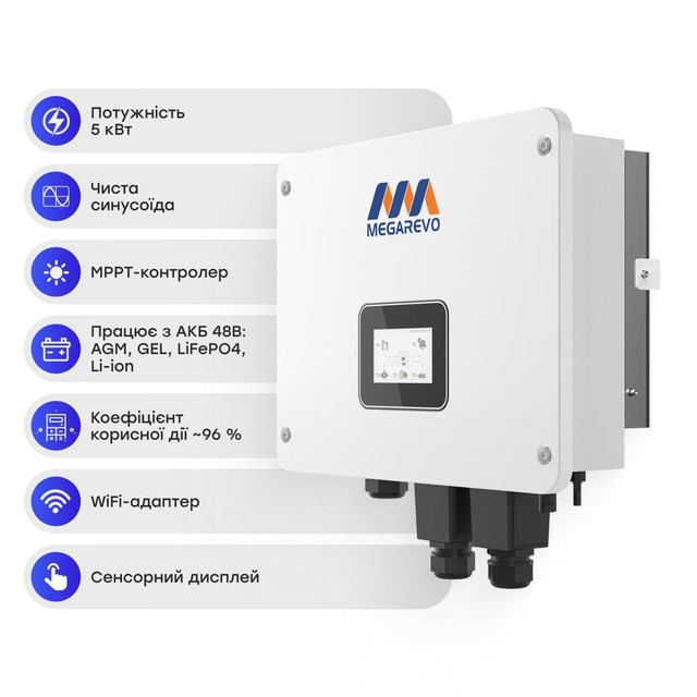 Комплект резервного живлення Megarevo 05KL1D і АКБ 51.2V 100Ah LV-BAT-W5.12