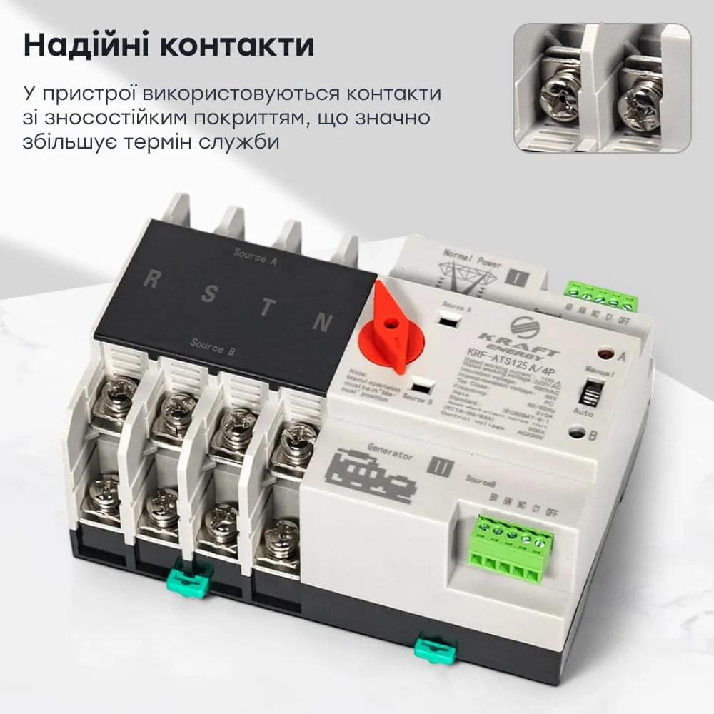 Автоматика для генераторов (АBP) Kraft KRF-ATS125A/4p