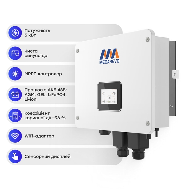 Комплект резервного питания Megarevo 05KL1D и АКБ 51.2V 200Ah Lithium Valley W10-5A