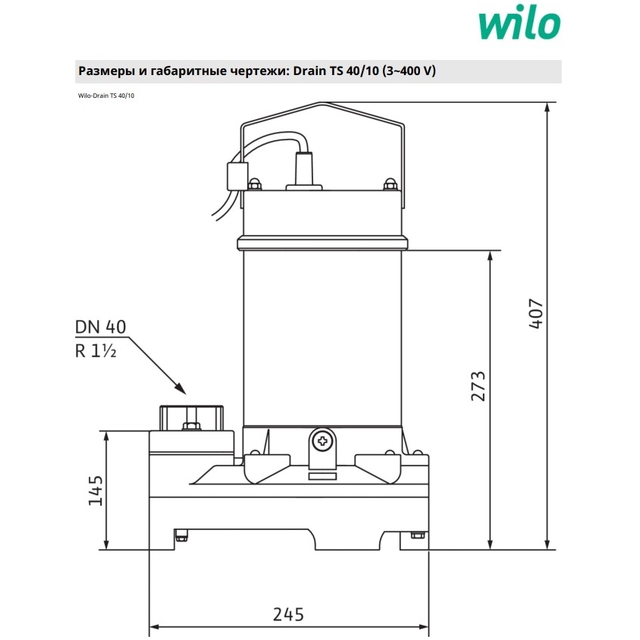 Дренажно-фекальный насос Wilo Drain TS 40/10 A 3F (6042443)