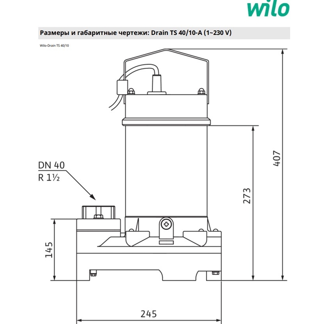 Дренажно-фекальный насос Wilo Drain TS 40/10-A 1F (2063926)