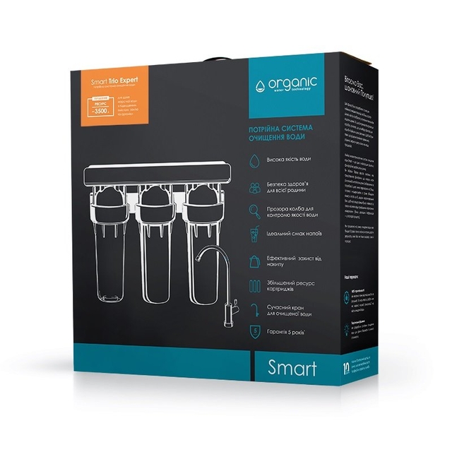 Комплект картриджів Organic Smart Trio Expert