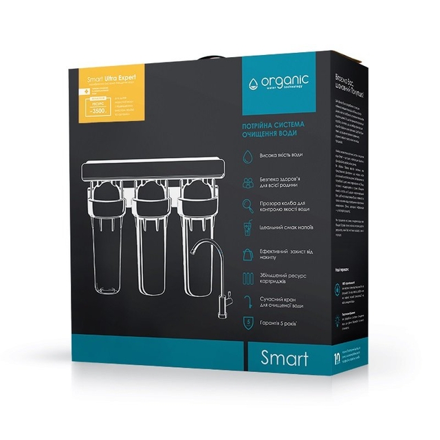 Комплект картриджів Organic Smart Ultra Expert