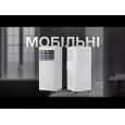 Кондиціонер мобільний Hyundai HPAC09UA2CO