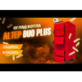 Котел твердопаливний  Altep Duo Plus 95 кВт
