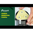 Фильтр обратного осмоса Ecosoft Robust Mini ROBUST1000STD