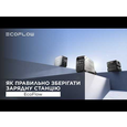 Зарядна станція EcoFlow DELTA 3 2000 Air