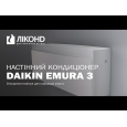 Кондиціонер настінний Daikin FTXJ50AW9/RXJ50A9 Emura