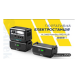 Зарядна станція Altek AL 2400 PowerBox PRO PLUS 2,4 кВт 2048 Вт/год LiFePO4