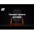 Тепловая пушка 2E-AHT3000