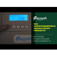 Система комплексного очищення води Ecosoft FK-1665TWIN