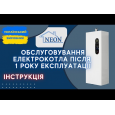 Котел электрический Neon WPS 18 кВт 380 В магнитный пускатель TAKEL (Ps118150p)