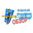 Скваженный насос Водолей БЦПЭ 0,5-100У (каб. 80м.)